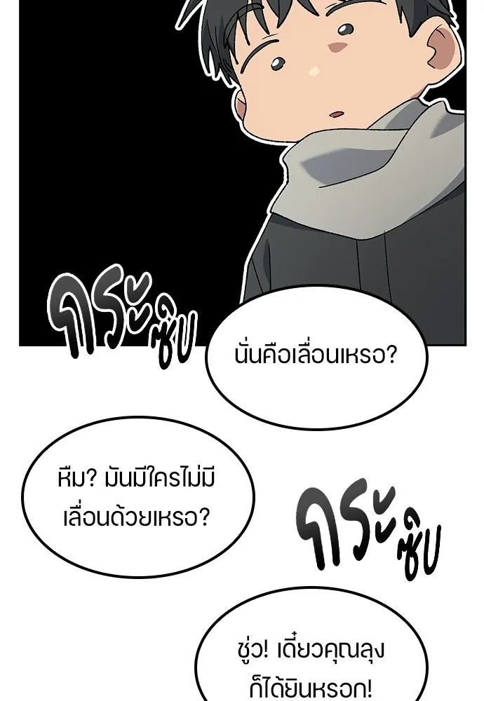 ตั้งแคมป์ฮีลใจในต่างโลก ตอนที่ 89 รูปที่ 56