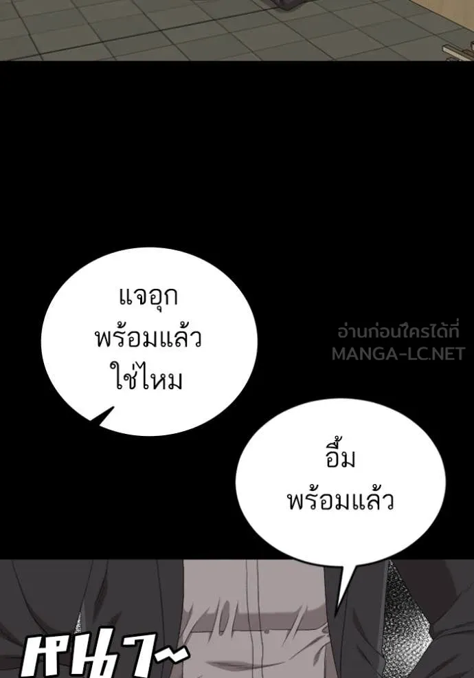 BAD GUY ตอนที่ 265 รูปที่ 105