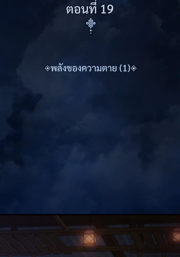 ลับลางลวง ตอนที่ 19 พลังของความตาย (1) รูปที่ 46