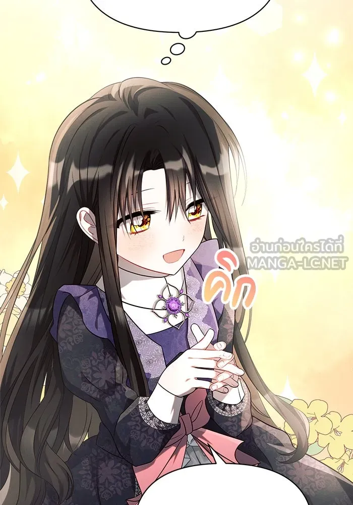 แอชสตาร์ต ตอนที่ 15 รูปที่ 15