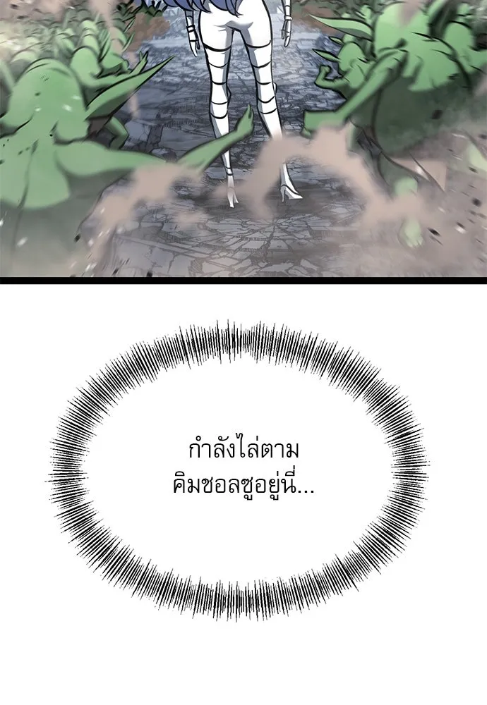 ก็อบลินเลเวล 999 ตอนที่ 19 รูปที่ 128