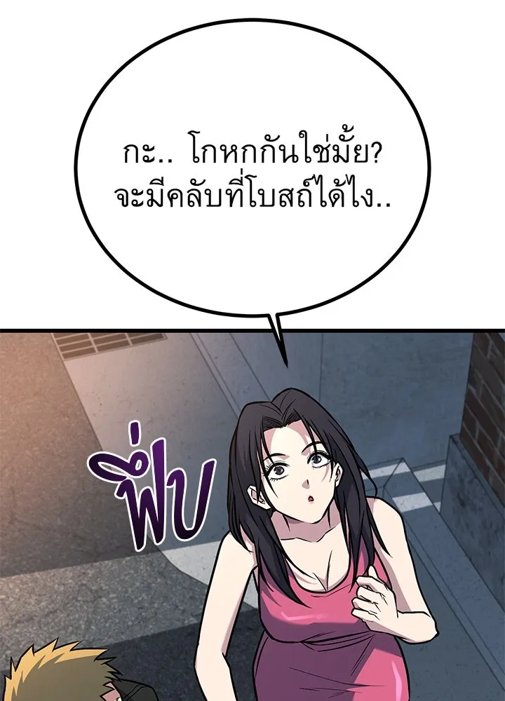 ราชาลานประลอง ตอนที่ 36 รูปที่ 50