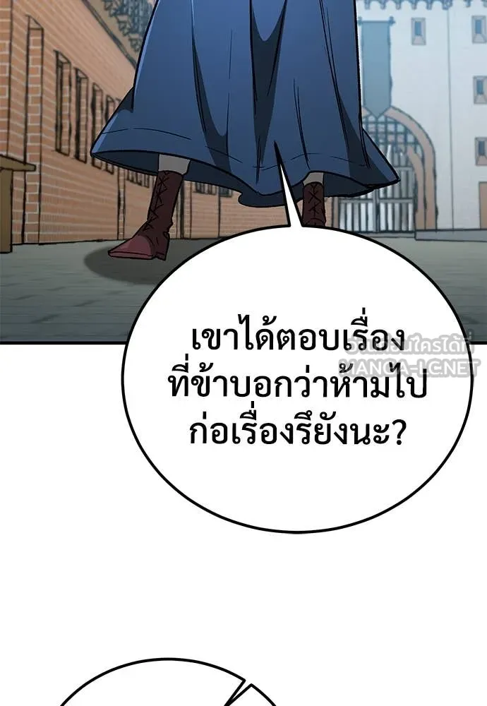 ผู้พิทักษ์เถื่อน ตอนที่ 24 รูปที่ 26