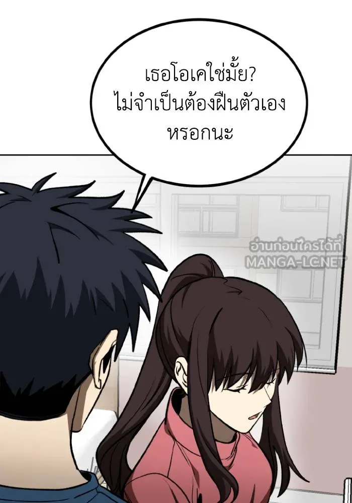 ราชาแห่งอ็อกทากอน ตอนที่ 116 รูปที่ 18