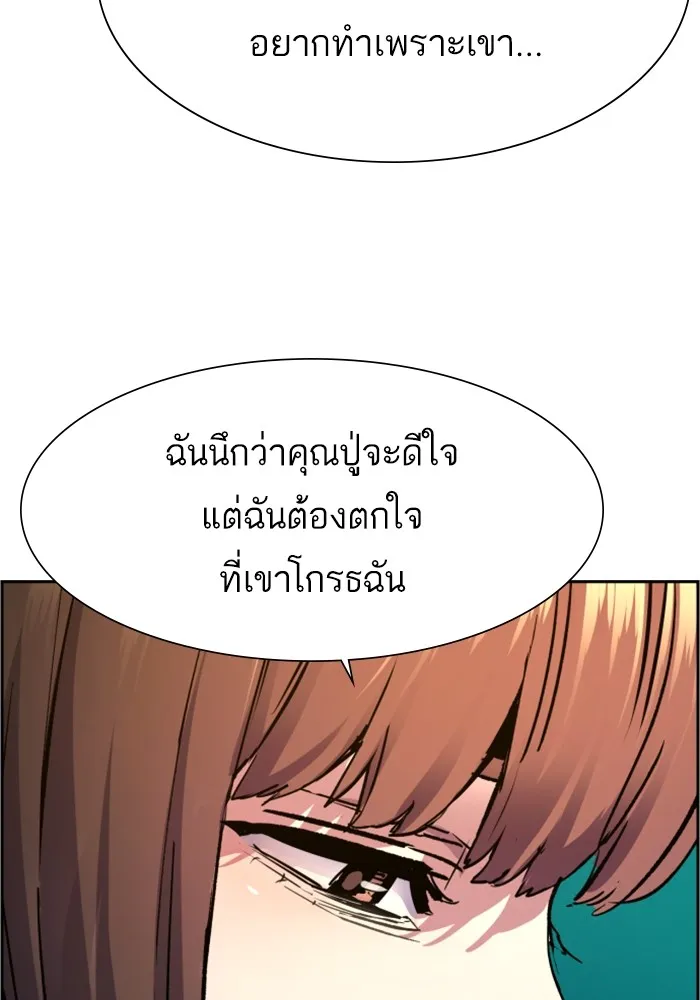 พี่ชายสายบอดี้การ์ด ตอนที่ 121 รูปที่ 52