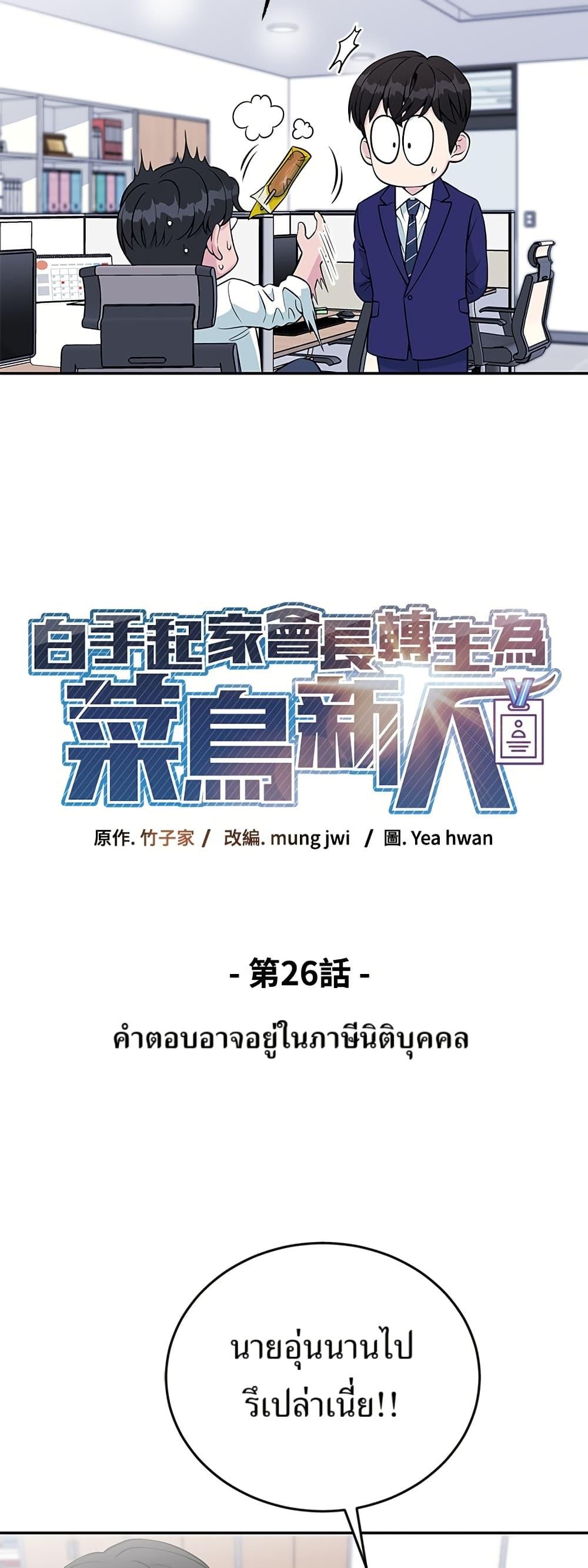 Manga-lc-com อ่านมังงะ อ่านการ์ตูน ออนไลน์ ฟรี Reincarnated as a New Employee ตอนที่ 1 2 3 4 5 6 7 8 9 10 11 12 13 14 ฟรี ไม่มีโฆษณา Manga-lc - อ่าน มังงะ อ่าน การ์ตูน ออนไลน์ อ่านมังงะ ฟรี