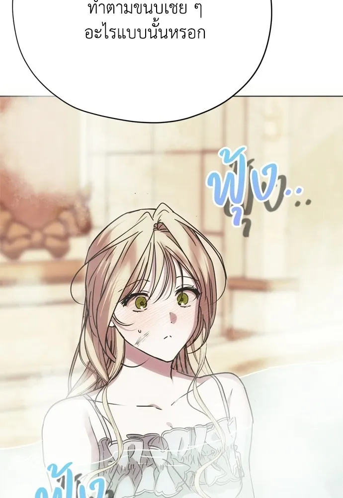 คมเขี้ยวชำระแค้น ตอนที่ 33 รูปที่ 82