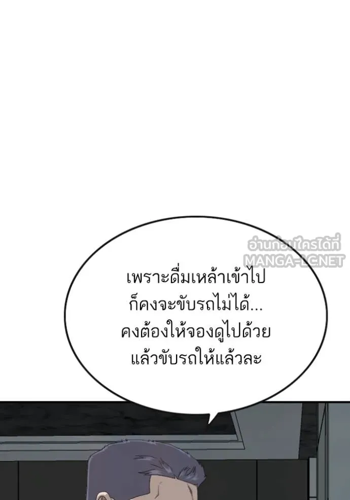 BAD GUY ตอนที่ 252 รูปที่ 44