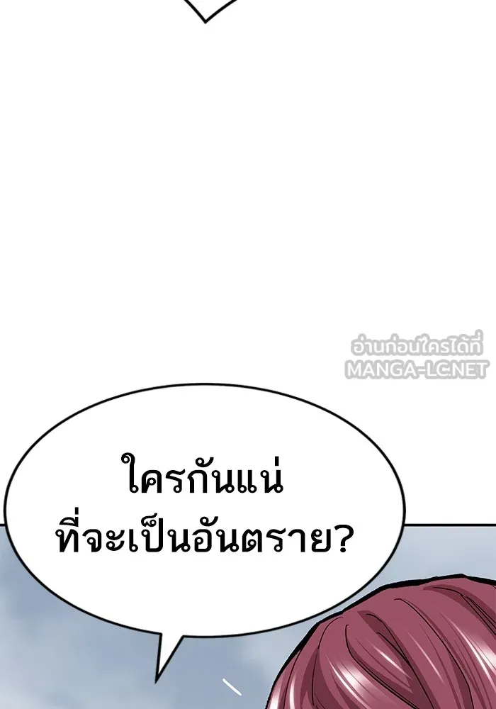 ยอดคนเลเวลทะลุ ตอนที่ 23 ฟรอซน่าเรด (9) รูปที่ 69