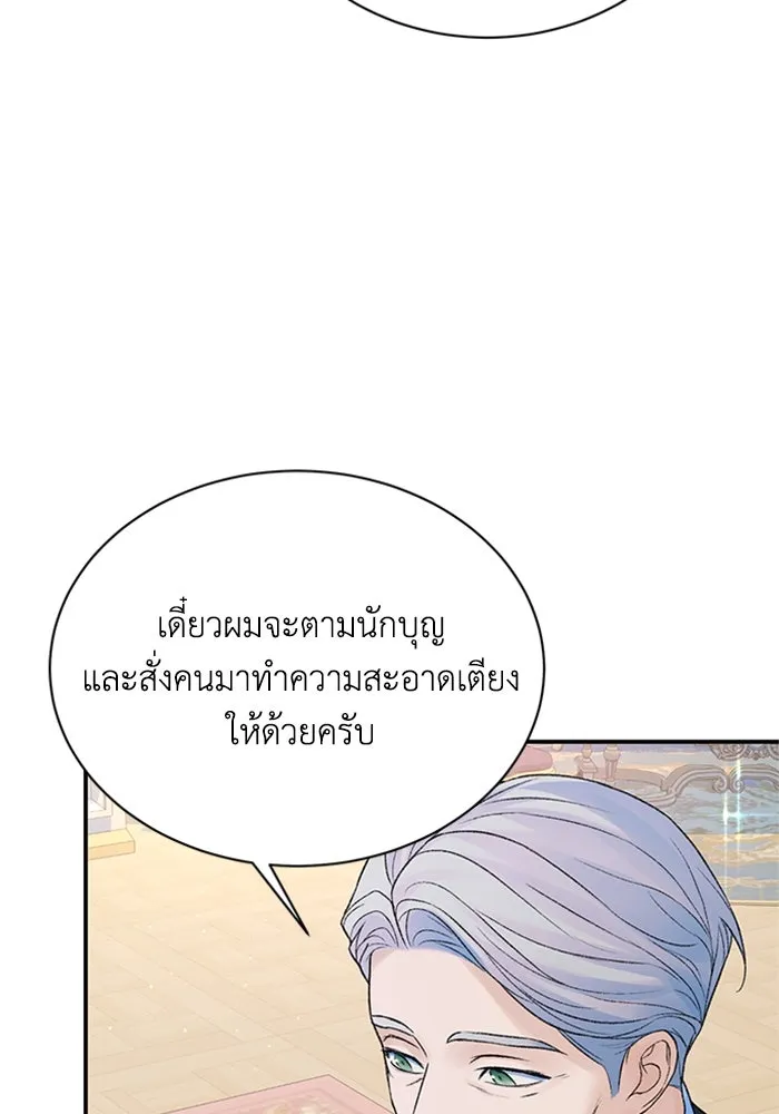 ไหนบอกว่าฉันใกล้ตาย ตอนที่ 83 รูปที่ 28