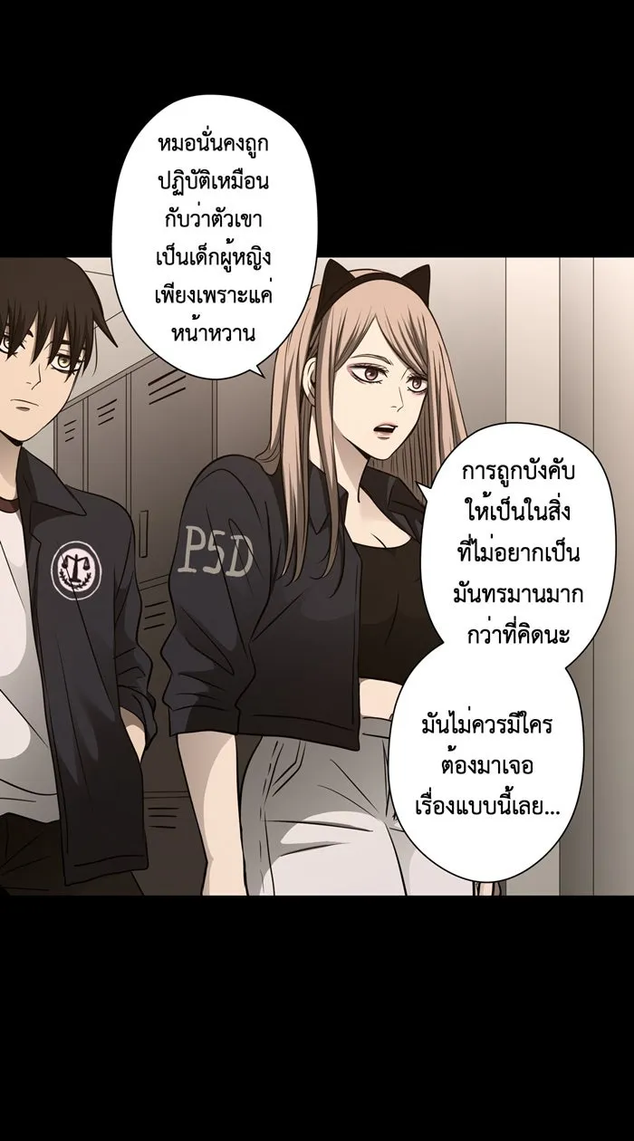 Hunter Game ตอนที่ 47  ไม่ควรมีใครต้องเจอแบบนี้ รูปที่ 23