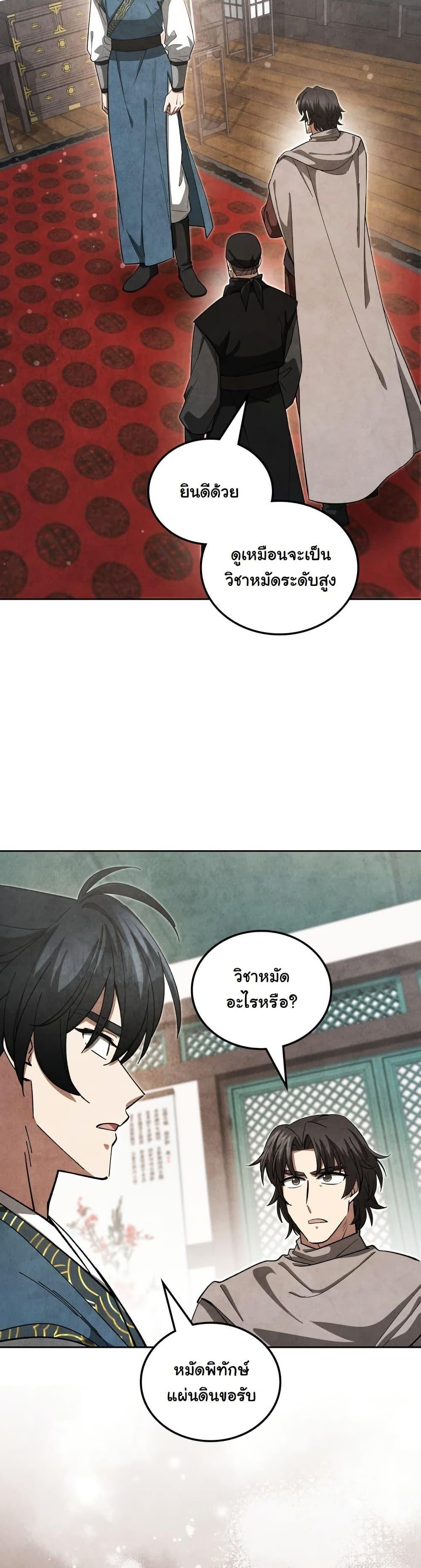 Manga-lc-com อ่านมังงะ อ่านการ์ตูน ออนไลน์ ฟรี How to Survive as a Martial World Civil Servant ตอนที่ 1 2 3 4 5 6 7 8 9 10 11 12 13 14 ฟรี ไม่มีโฆษณา Manga-lc - อ่าน มังงะ อ่าน การ์ตูน ออนไลน์ อ่านมังงะ ฟรี