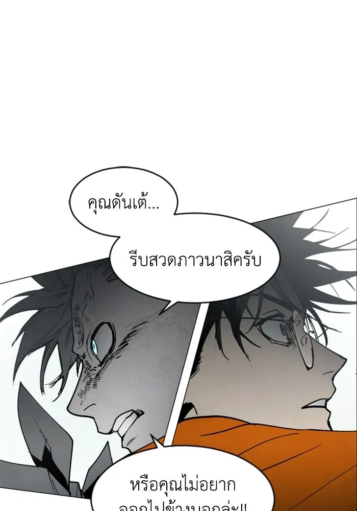 FOG LAND ตอนที่ 13 รูปที่ 103