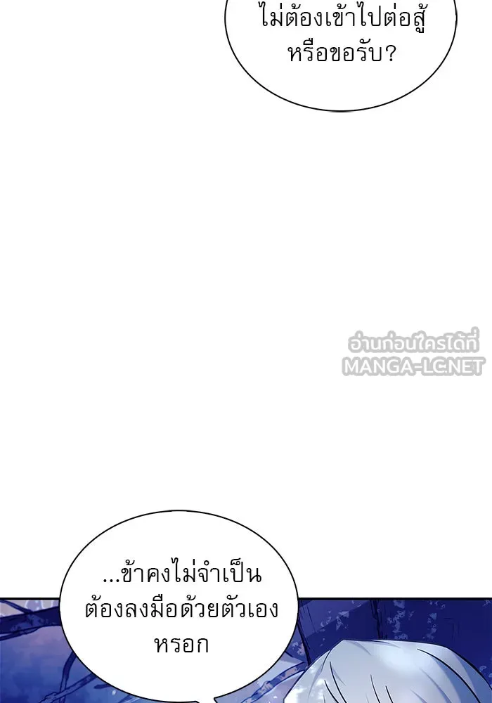 ผมไม่ได้เก่งอย่างที่คิด ตอนที่ 67 รูปที่ 9