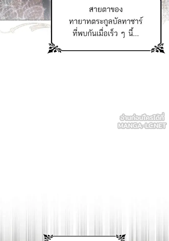 ชาตินี้น้องขอเป็น ตอนที่ 151 รูปที่ 61