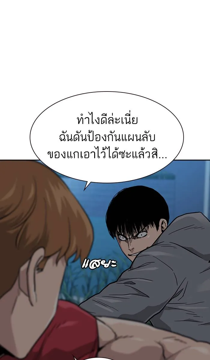 To not die ตอนที่ 23 รูปที่ 107