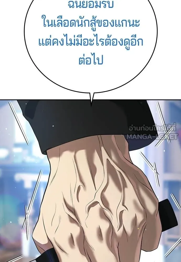 คูเซรา ตอนที่ 56 รูปที่ 123