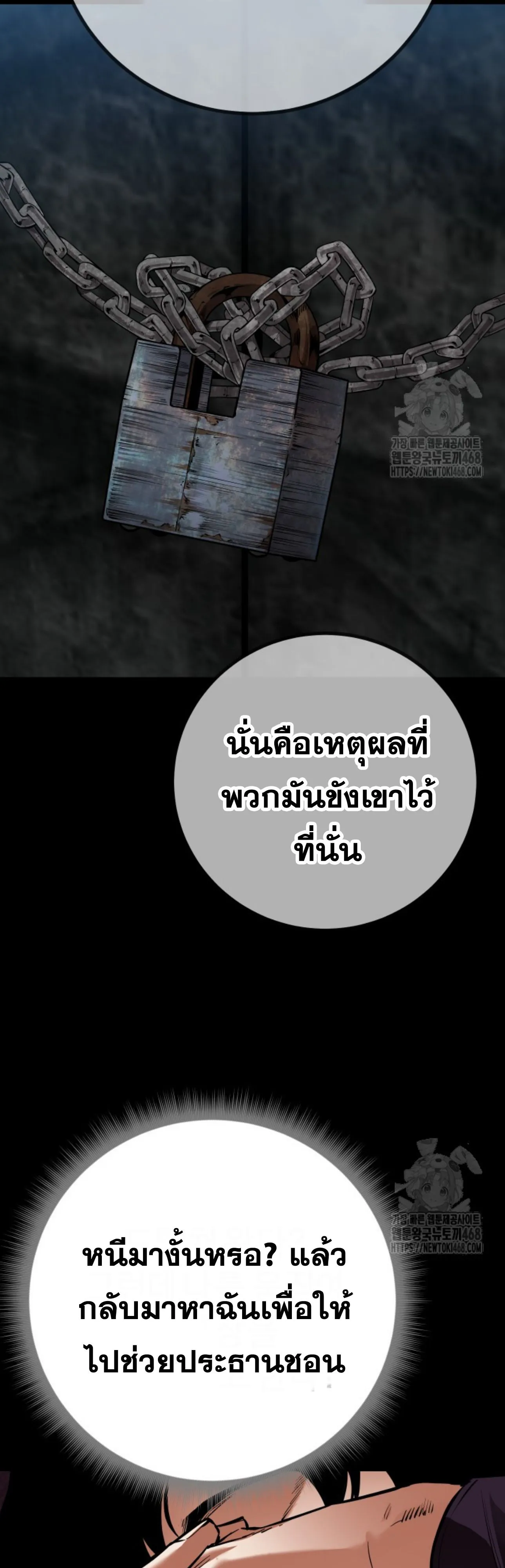 Blade of Retribution ดาบแห_งการลงท_ณฑ_ ตอนที่ ตอนที่ 60 รูปที่ 33