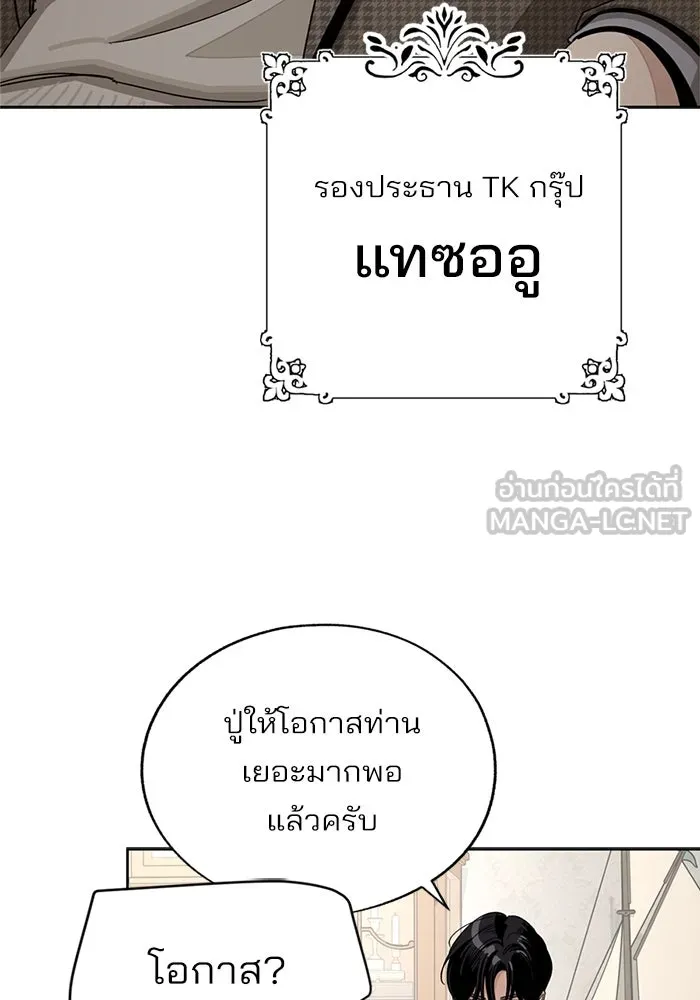 ความรักของอิซอบ ตอนที่ 65 รูปที่ 51