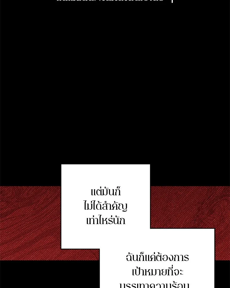 ตำนานเทพธิดาตกสวรรค์ ตอนที่ 79 รูปที่ 166