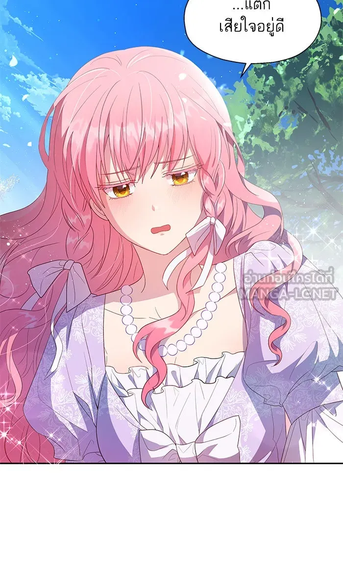 หวานใจสุดโหดโหมดเชื่อง ตอนที่ 16 รูปที่ 57