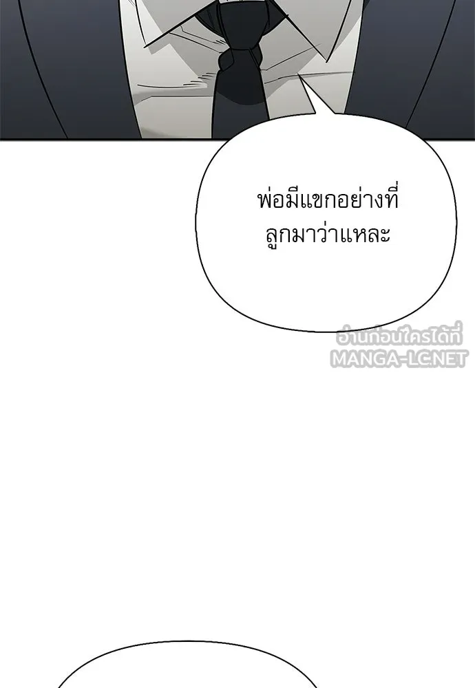 ชีวิตฮีลใจนายฮันเตอร์คลาส S ตอนที่ 40 รูปที่ 6
