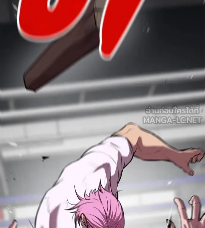 เรียกฉันว่าพระเจ้า ตอนที่ 37 รูปที่ 20