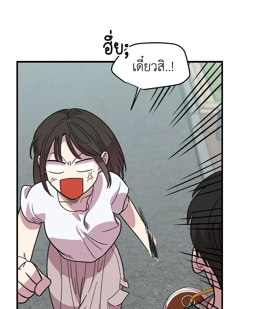เพื่อนกันมันส์เกิน ตอนที่ 3 รูปที่ 32