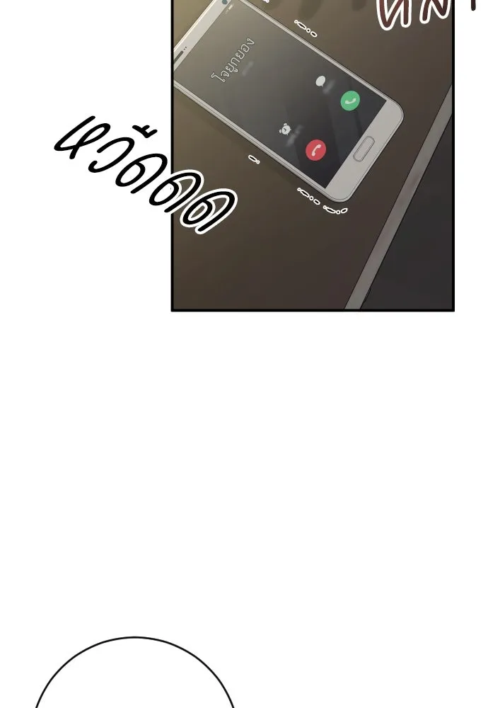 รักไร้ราคา ตอนที่ 52 รูปที่ 4