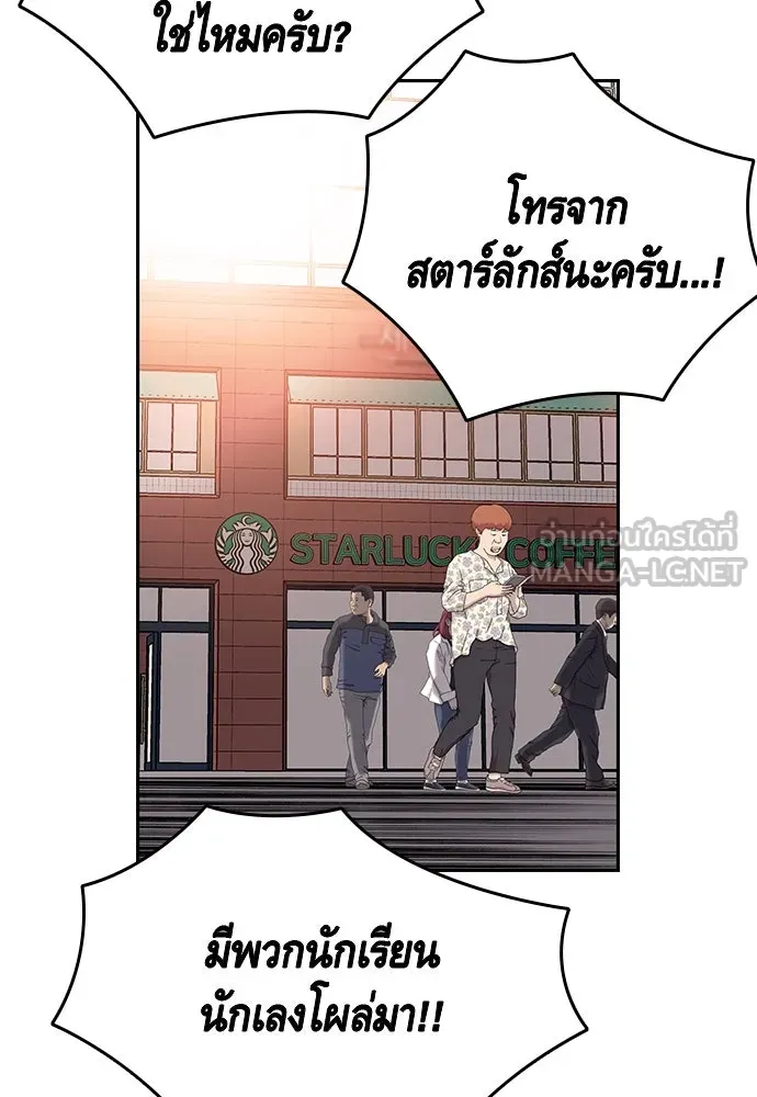 King Game ตอนที่ 24 ทำไมถึงอยากเจอฉันล่ะ รูปที่ 129