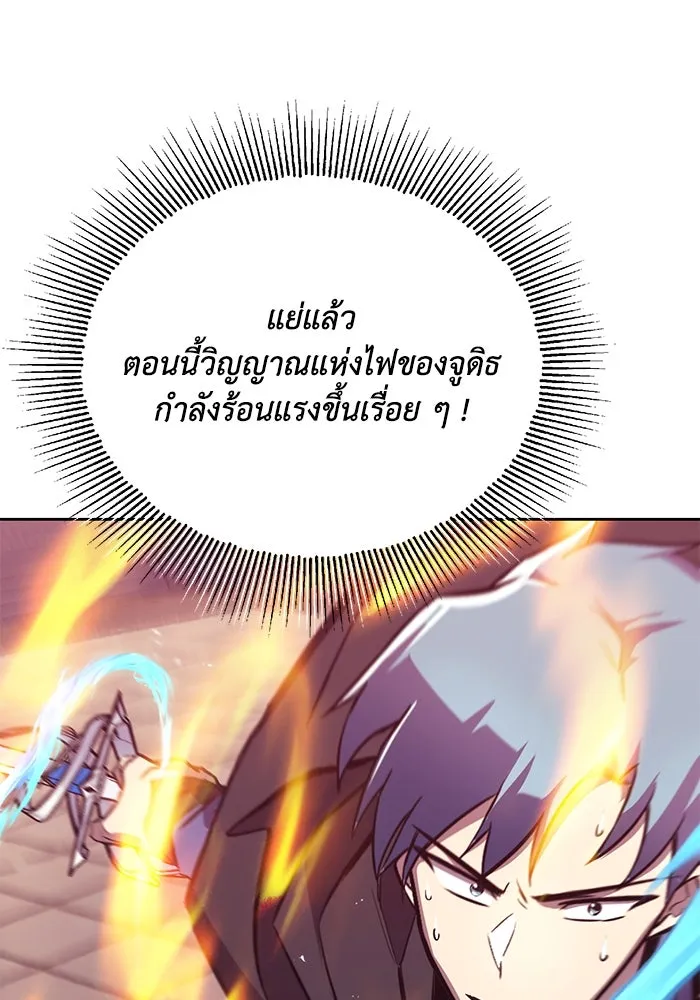 ชีวิตพลิกผันของลอร์ดผู้เกียจคร้าน ตอนที่ 85 เปิดเผยความจริงใจ รูปที่ 91