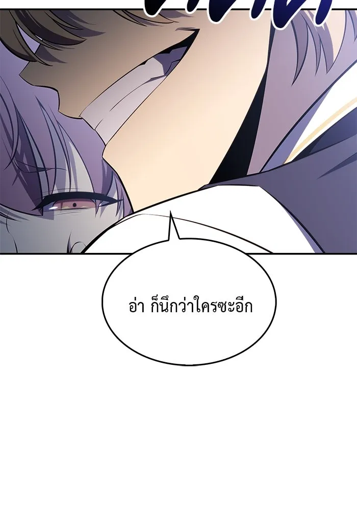 ลูกชายคนเล็กของดยุกคือมือสังหาร ตอนที่ 20 รูปที่ 11