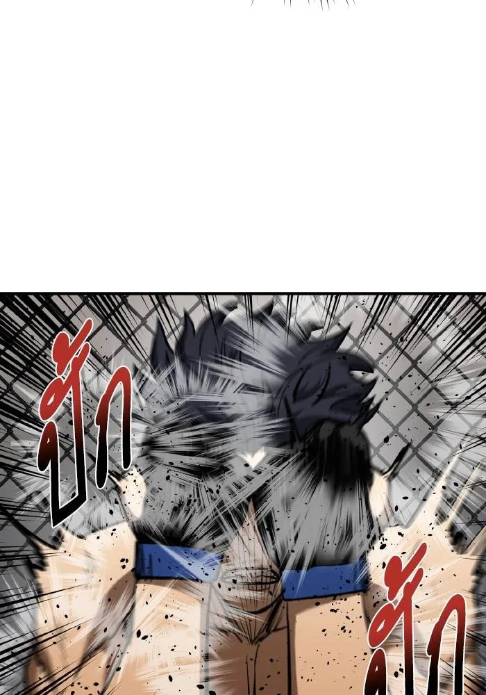 ราชาแห่งอ็อกทากอน ตอนที่ 44 รูปที่ 32