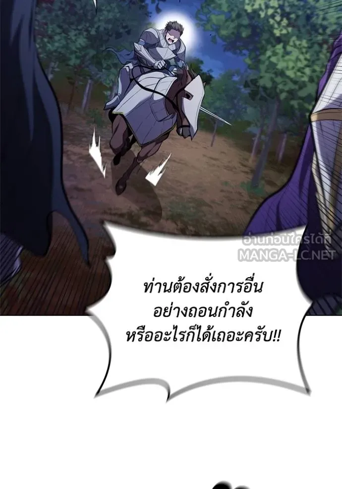 เกิดใหม่ในร่างดยุก ตอนที่ 89 รูปที่ 88