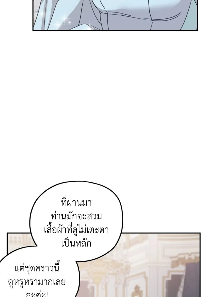 ครอบครัวสามีเห็นทีจะคลั่งรัก ตอนที่ 37 รูปที่ 47