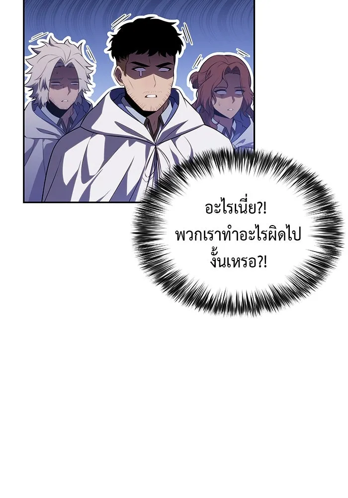 ลูกชายคนเล็กของดยุกคือมือสังหาร ตอนที่ 72 รูปที่ 91