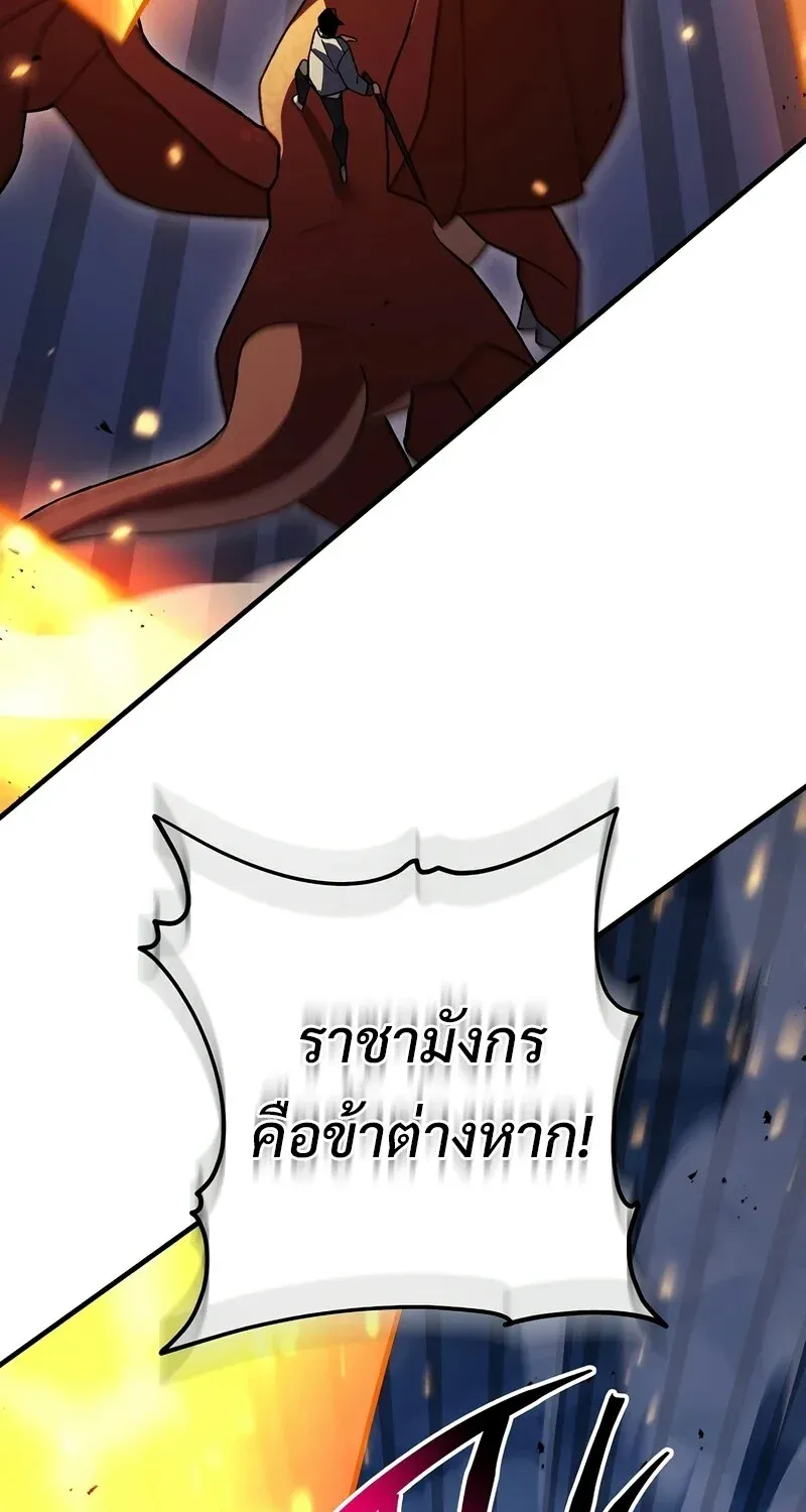 The Hero Returns ตอนที่ ตอนที่ 122 รูปที่ 38