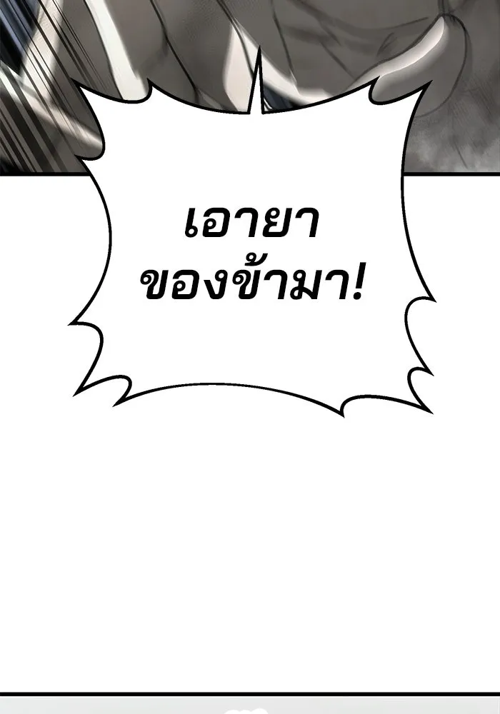 ดาบแห่งจักรพรรดิ ตอนที่ 54 รูปที่ 124