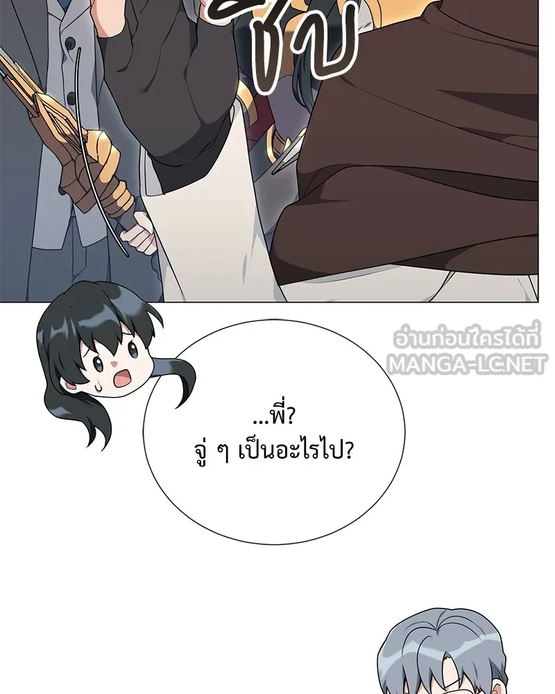 คนสวนโลกฮันเตอร์ ตอนที่ 49 รูปที่ 21