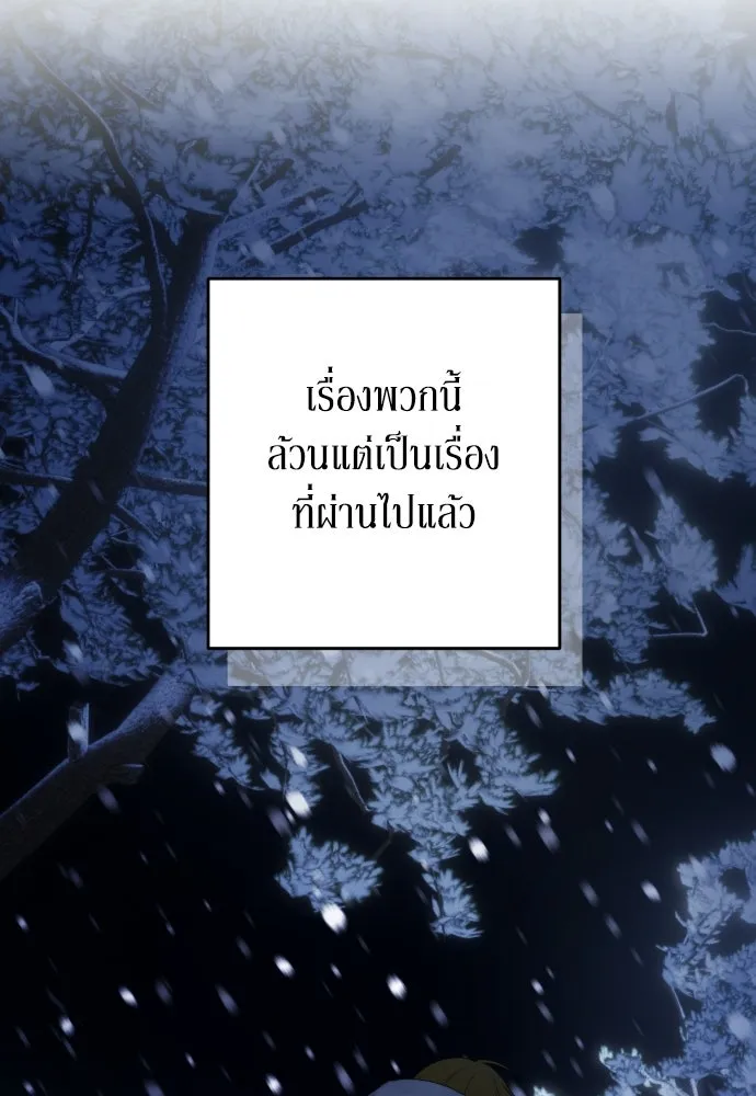 เลดี้มินต์ ตอนที่ 115 รูปที่ 52