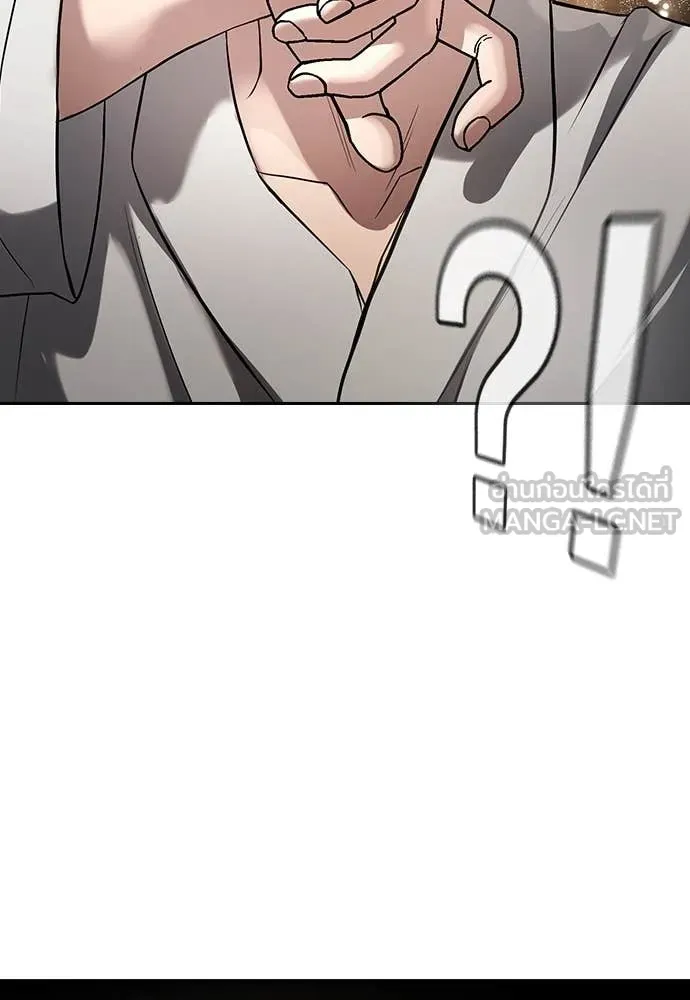 คูเซรา ตอนที่ 33 รูปที่ 91