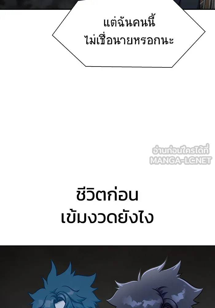 เพลเยอร์นักกินเหล็ก ตอนที่ 7 รูปที่ 21