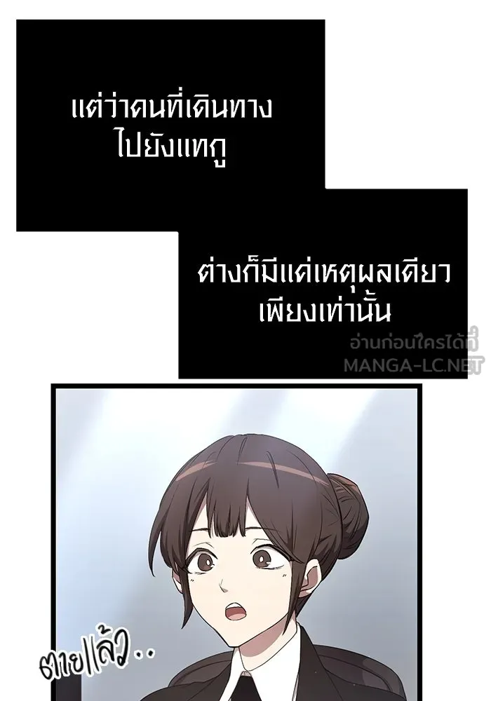 พลิกชะตาคว้าไอเทมระดับเทพ ตอนที่ 14 รูปที่ 72