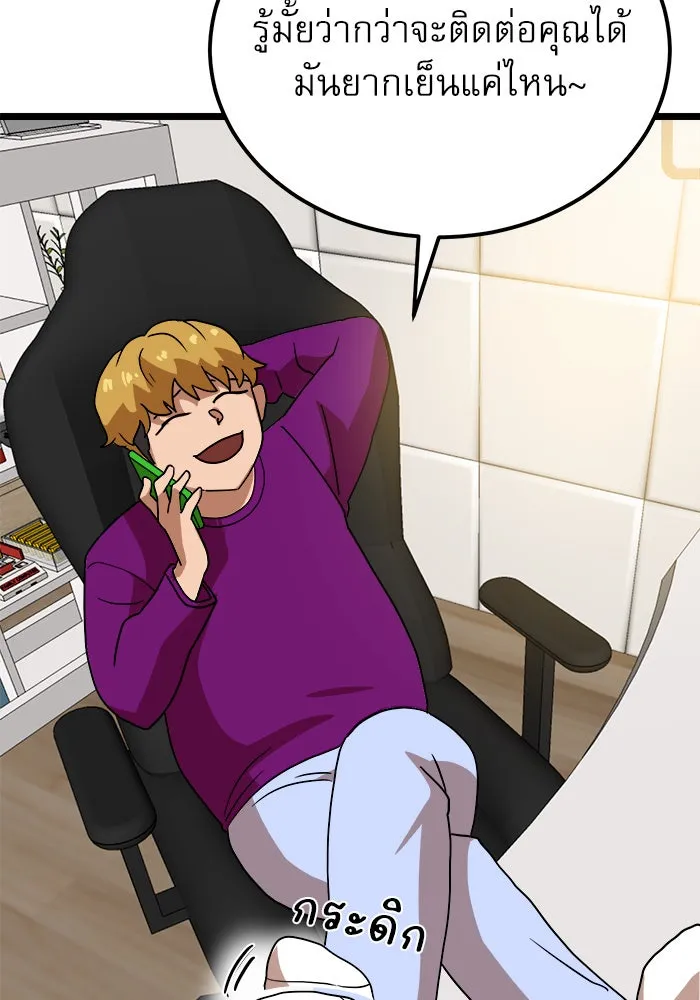 Double Click ตอนที่ 39 รูปที่ 148
