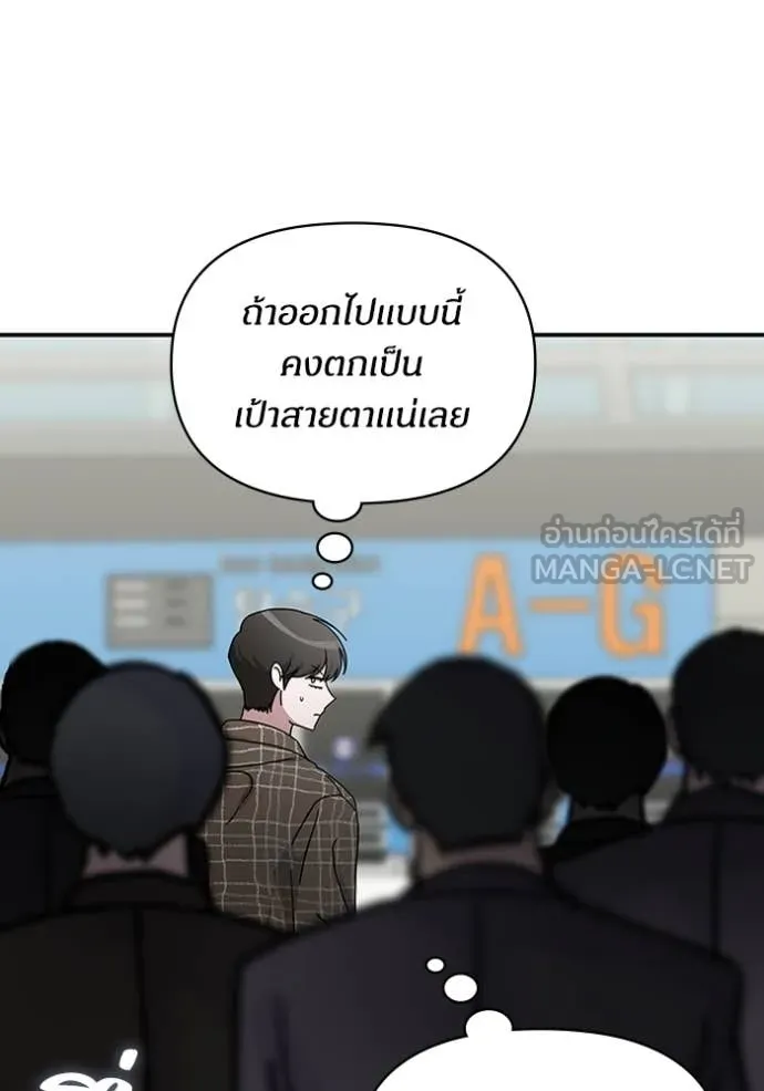 ฉันเนี่ยนะ ตอนที่ 57 รูปที่ 63