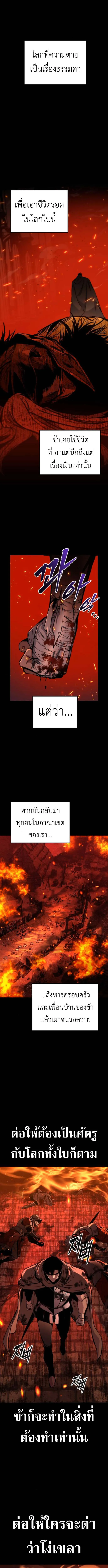 The Wandering Knight_s Survival Manual การเอาช_ว_ตรอด ของอ_ศว_นพเนจร ตอนที่ ตอนที่ 9 รูปที่ 27
