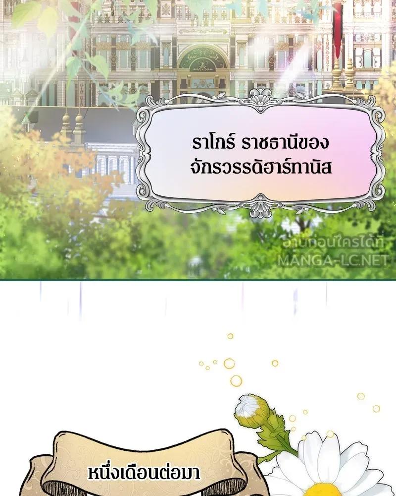 คนรักตายกลายเป็นทรราช ตอนที่ 2 รูปที่ 60