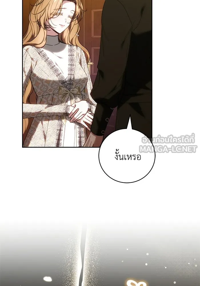 ย้อนเวลาพลิกชะตาทายาท ตอนที่ 94 รูปที่ 99