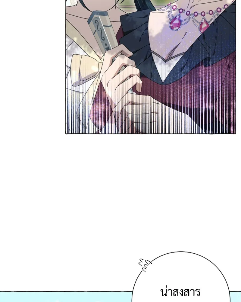 นึกว่าเป็นอิเซไคธรรมดา ตอนที่ 24 รูปที่ 76