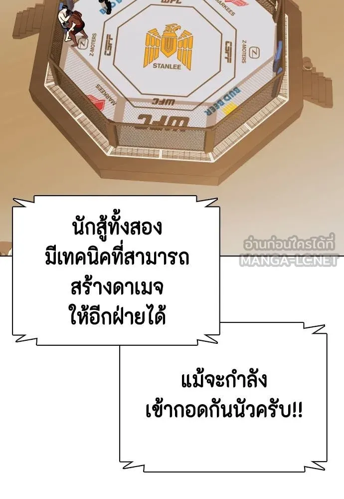 หมาหัวเน่า ตอนที่ 129 รูปที่ 152